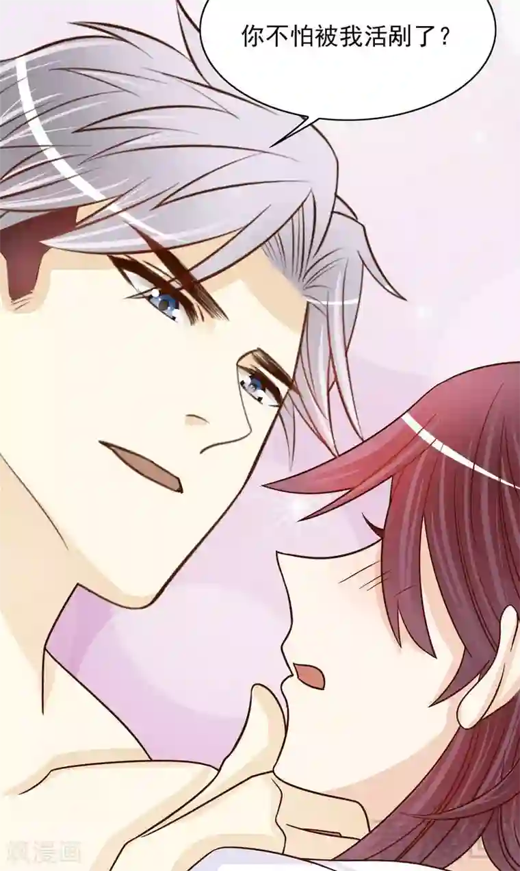 嘿嘿嘿总裁的101种方法第77话 姐夫，我好冷啊