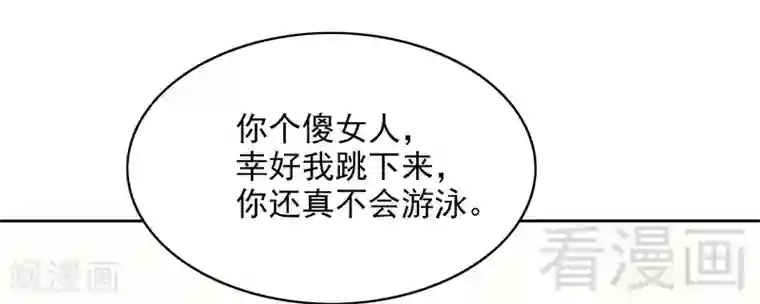 嘿嘿嘿总裁的101种方法第77话 姐夫，我好冷啊