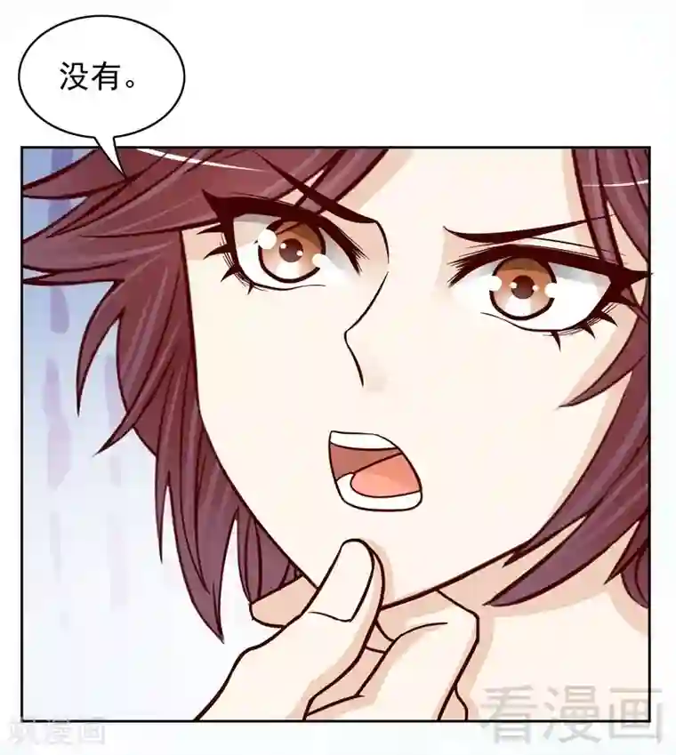 嘿嘿嘿总裁的101种方法第78话 那你为他抱不平？