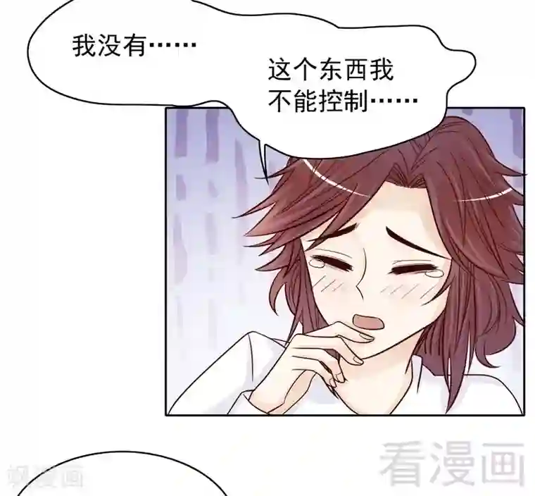 嘿嘿嘿总裁的101种方法第78话 那你为他抱不平？