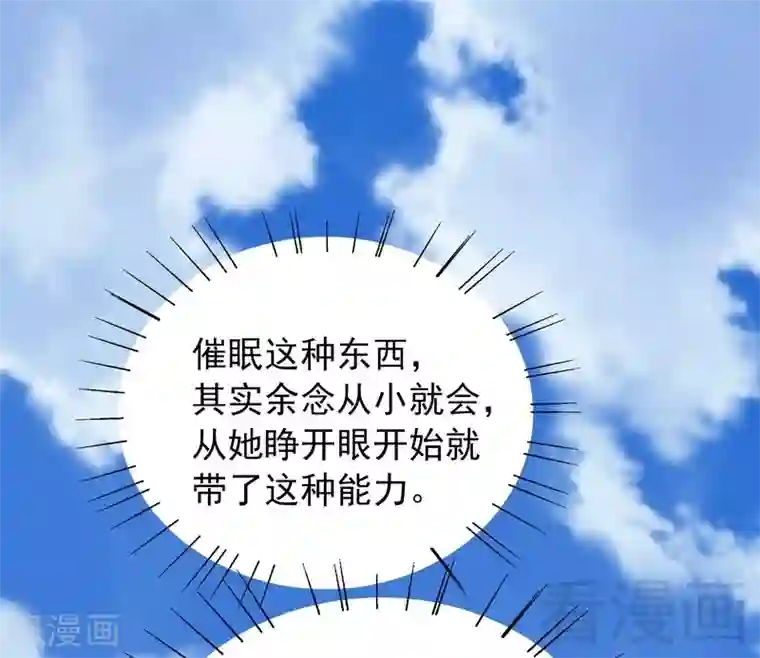 嘿嘿嘿总裁的101种方法第78话 那你为他抱不平？