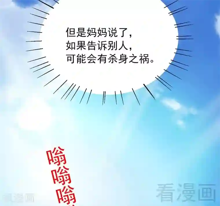 嘿嘿嘿总裁的101种方法第78话 那你为他抱不平？