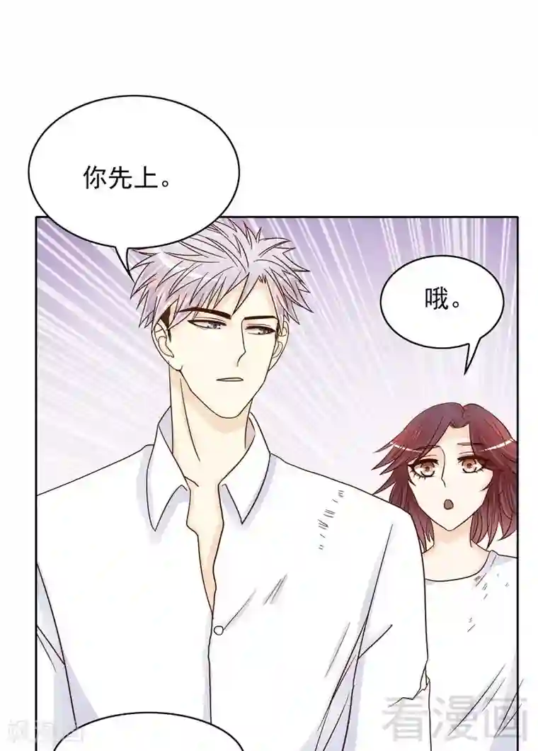 嘿嘿嘿总裁的101种方法第78话 那你为他抱不平？