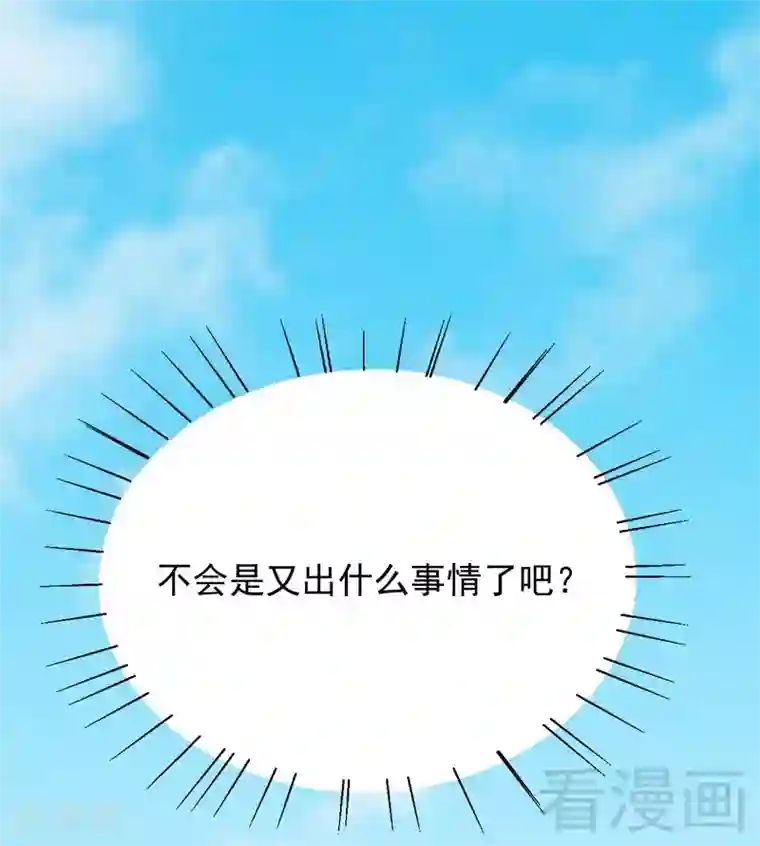 嘿嘿嘿总裁的101种方法第78话 那你为他抱不平？