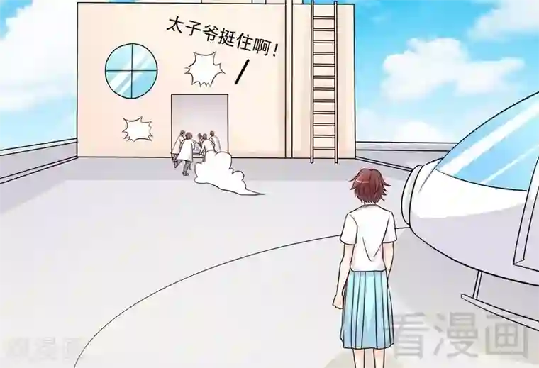 嘿嘿嘿总裁的101种方法第78话 那你为他抱不平？