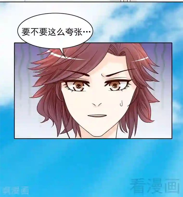 嘿嘿嘿总裁的101种方法第78话 那你为他抱不平？