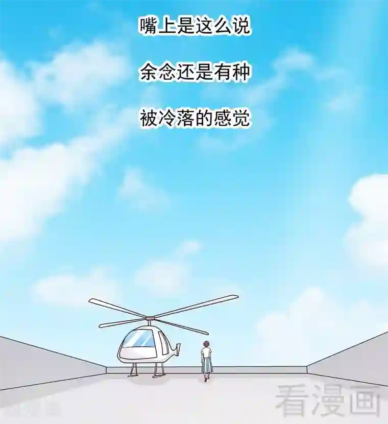 嘿嘿嘿总裁的101种方法第78话 那你为他抱不平？