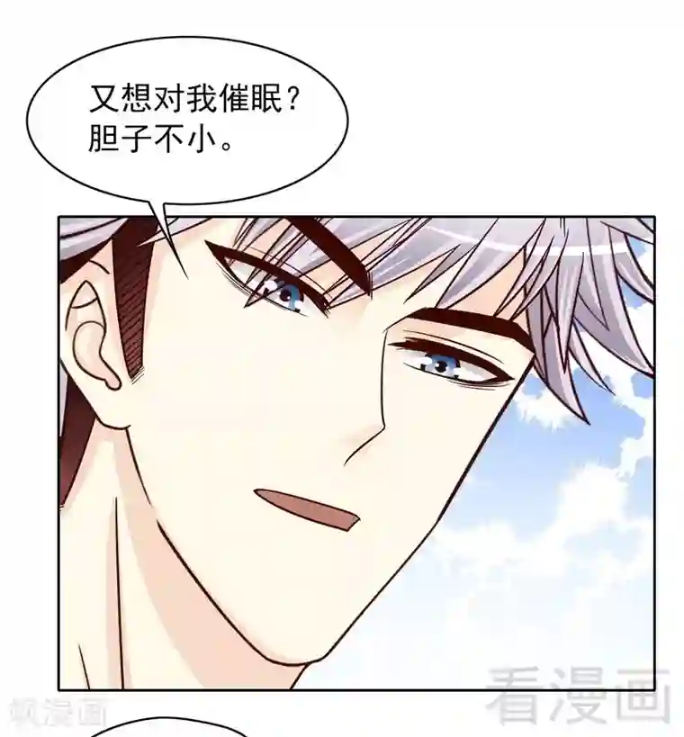 嘿嘿嘿总裁的101种方法第78话 那你为他抱不平？