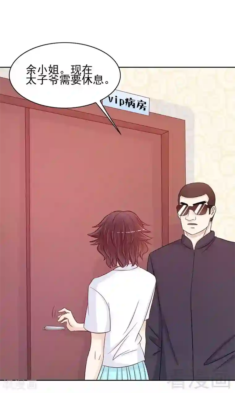 嘿嘿嘿总裁的101种方法第79话 余小姐，你不能走