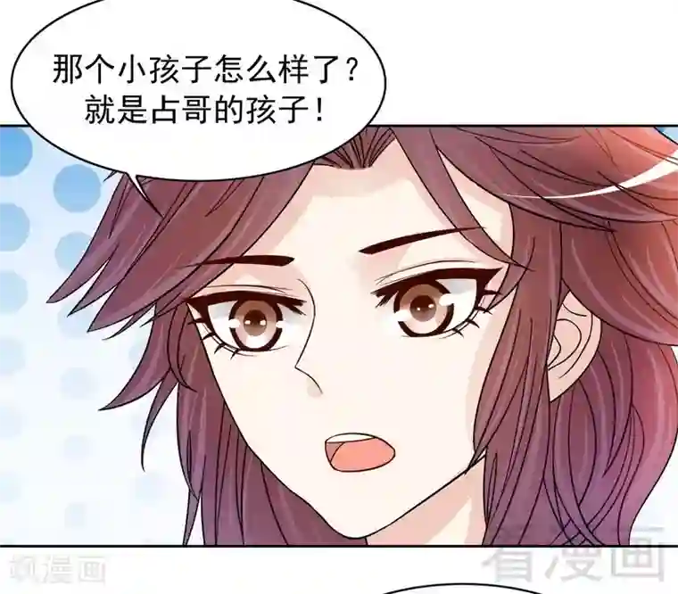 嘿嘿嘿总裁的101种方法第79话 余小姐，你不能走