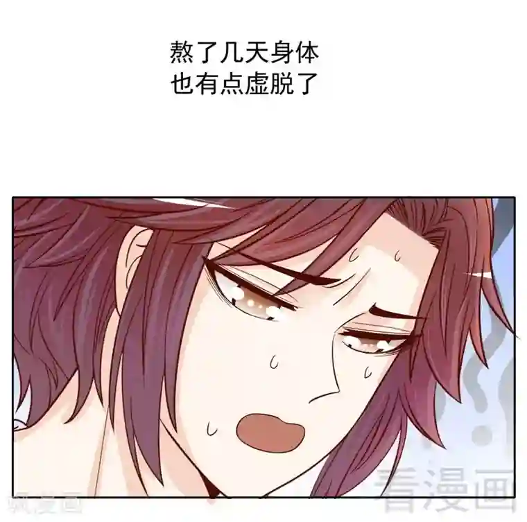 嘿嘿嘿总裁的101种方法第79话 余小姐，你不能走