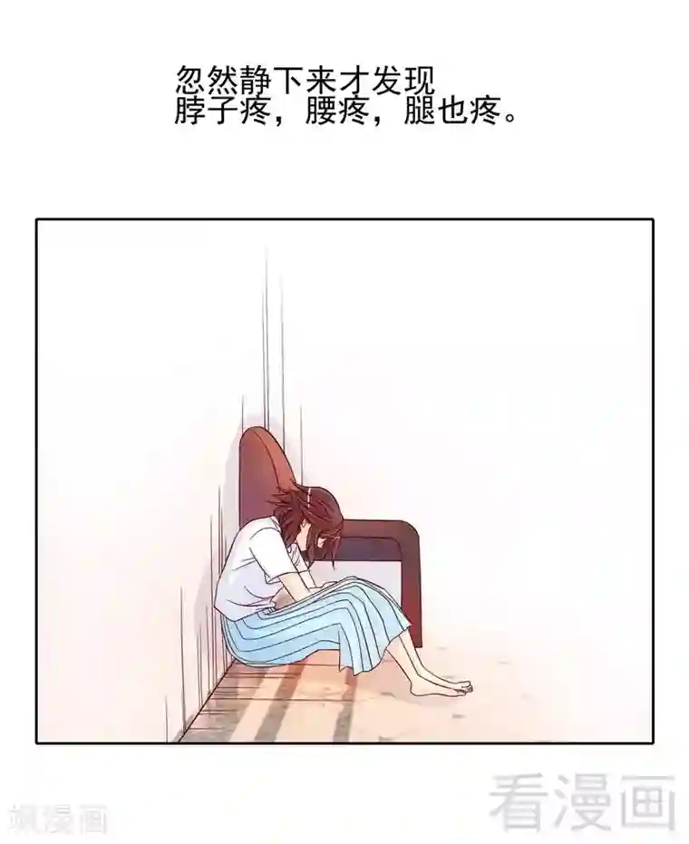 嘿嘿嘿总裁的101种方法第79话 余小姐，你不能走