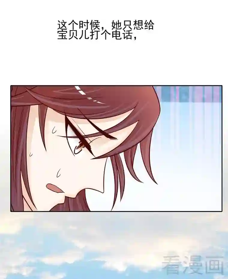 嘿嘿嘿总裁的101种方法第79话 余小姐，你不能走