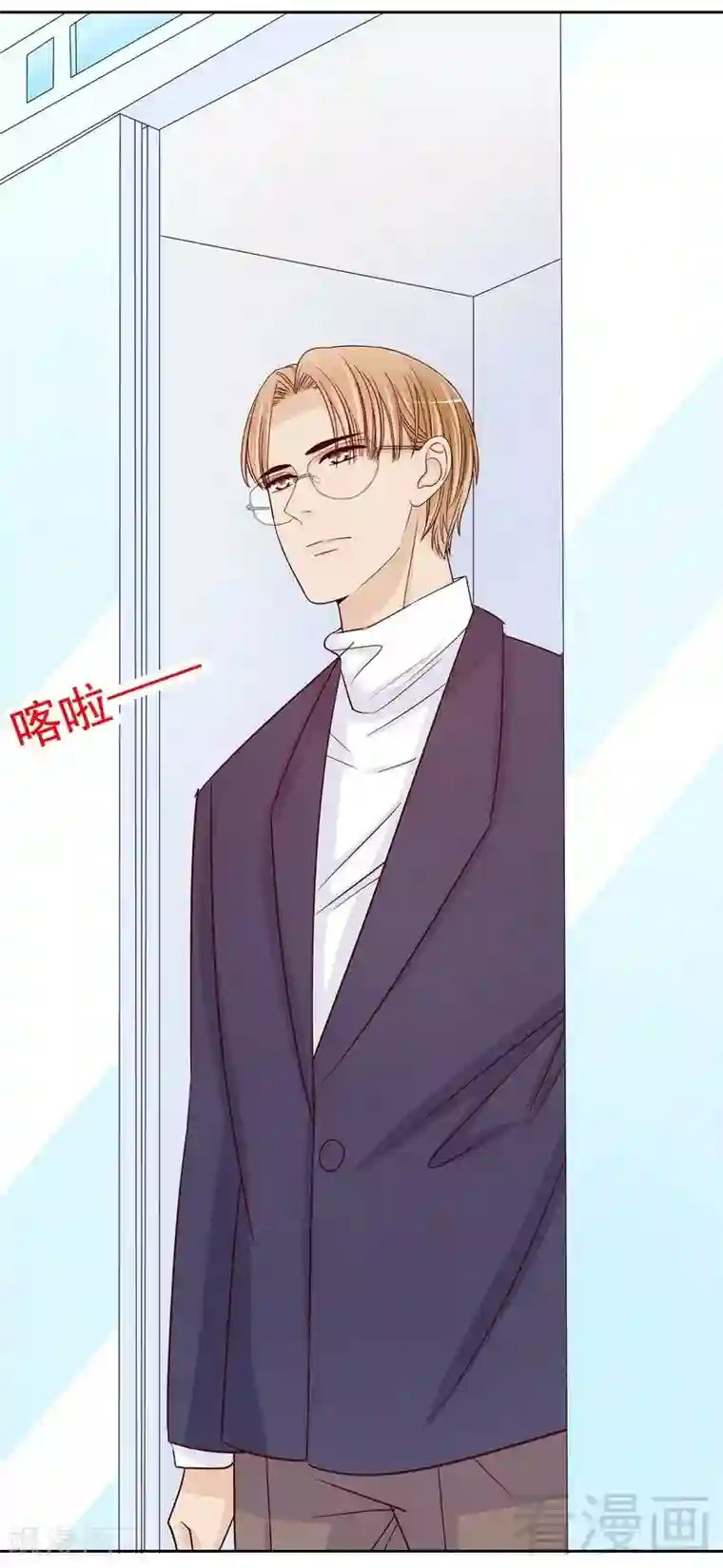 嘿嘿嘿总裁的101种方法第79话 余小姐，你不能走