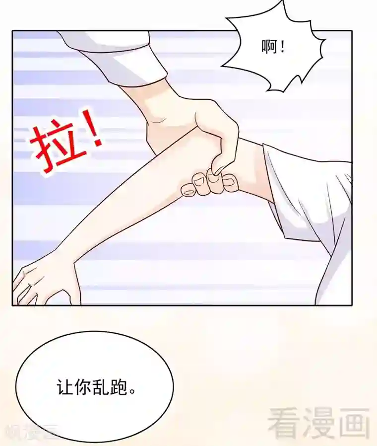 嘿嘿嘿总裁的101种方法第79话 余小姐，你不能走