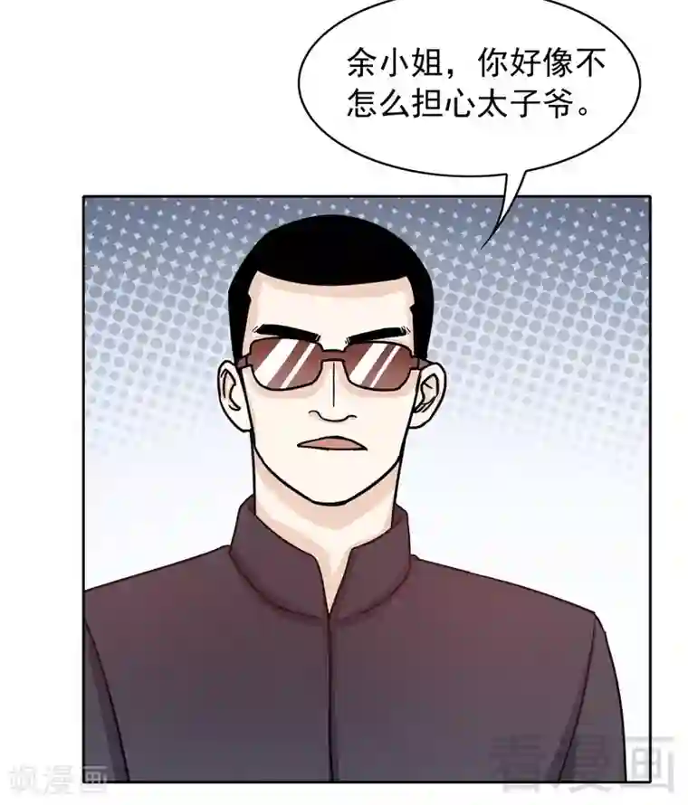 嘿嘿嘿总裁的101种方法第79话 余小姐，你不能走