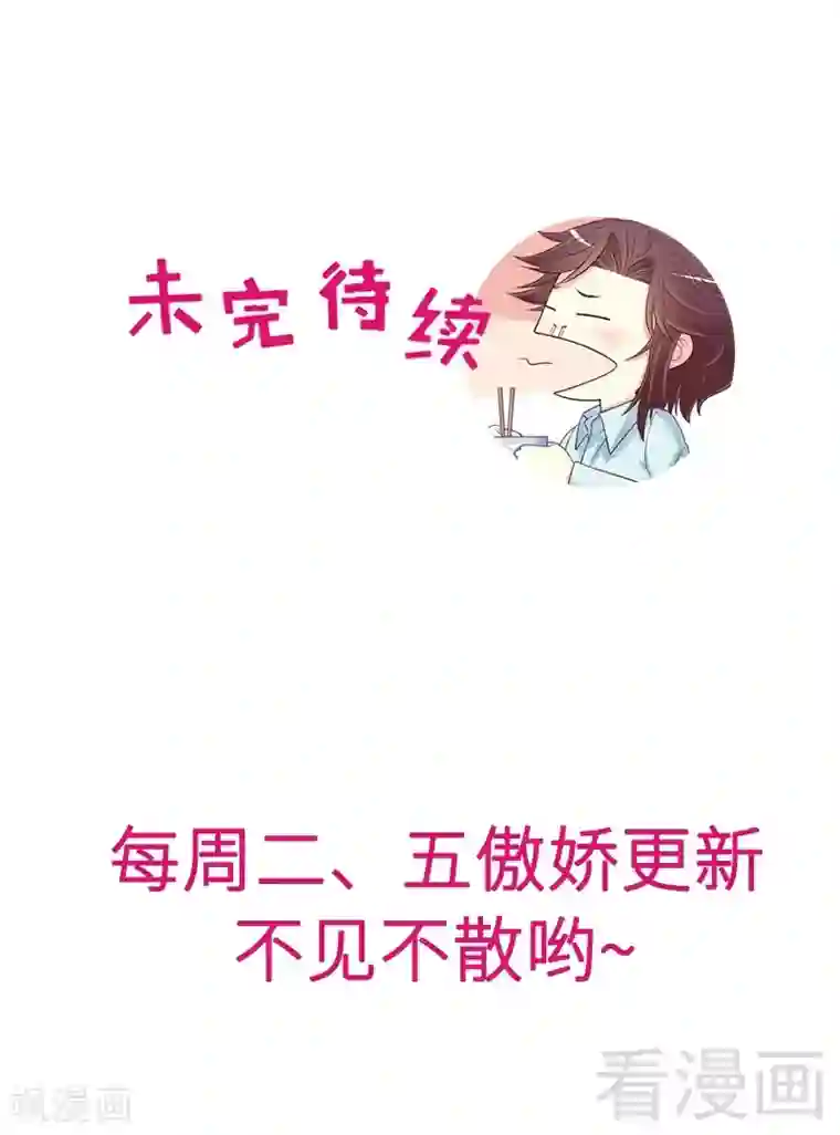 嘿嘿嘿总裁的101种方法第79话 余小姐，你不能走