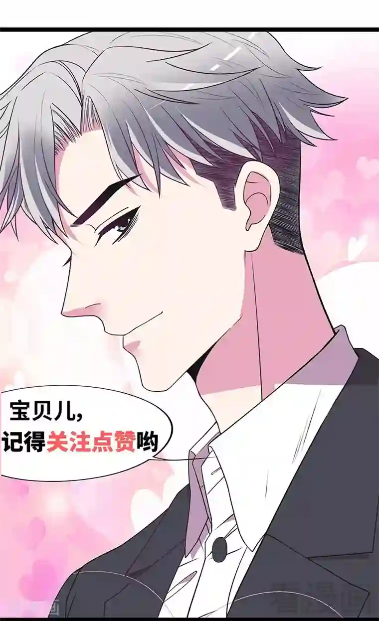 嘿嘿嘿总裁的101种方法第79话 余小姐，你不能走