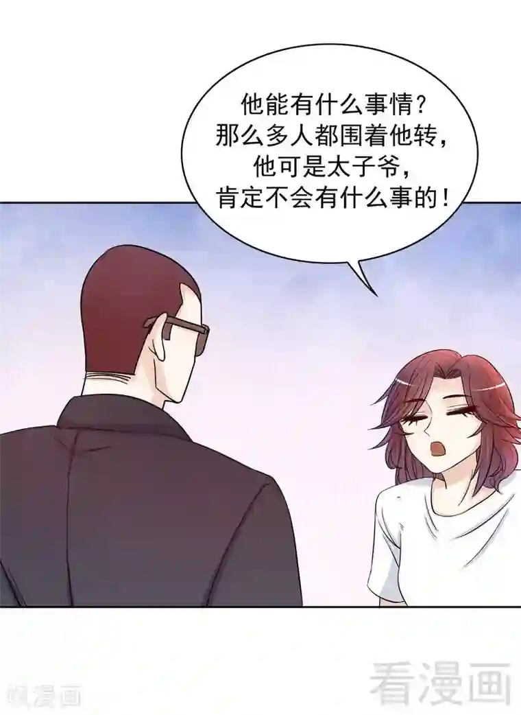 嘿嘿嘿总裁的101种方法第79话 余小姐，你不能走