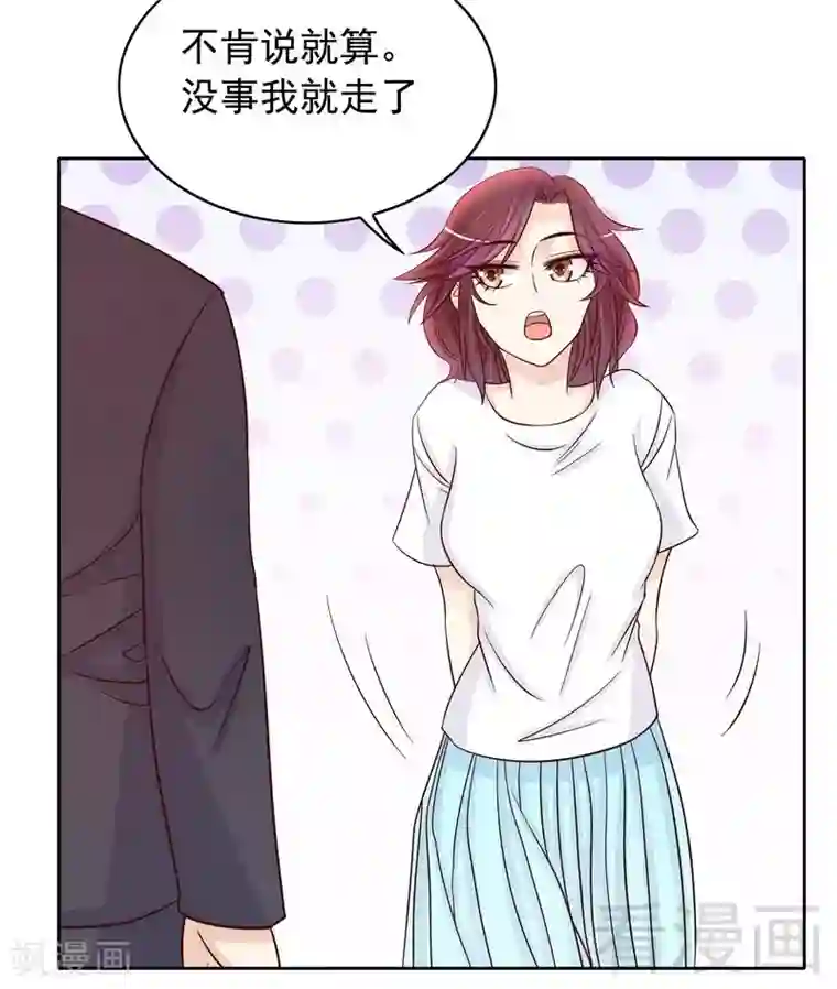 嘿嘿嘿总裁的101种方法第79话 余小姐，你不能走