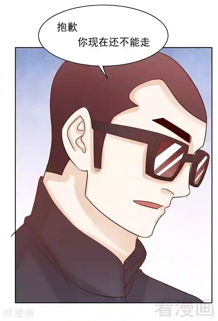 嘿嘿嘿总裁的101种方法第79话 余小姐，你不能走