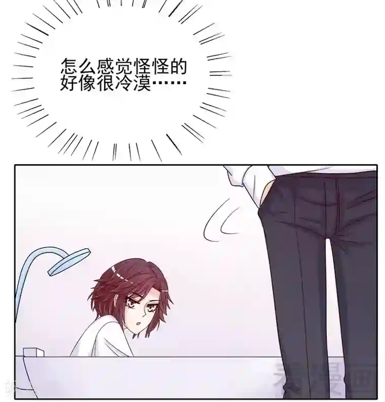 嘿嘿嘿总裁的101种方法第80话 身体检查