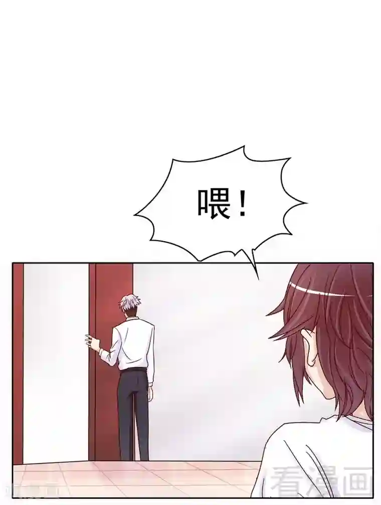 嘿嘿嘿总裁的101种方法第80话 身体检查