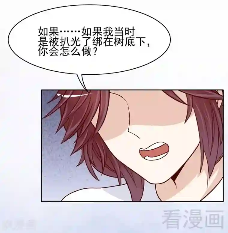 嘿嘿嘿总裁的101种方法第80话 身体检查