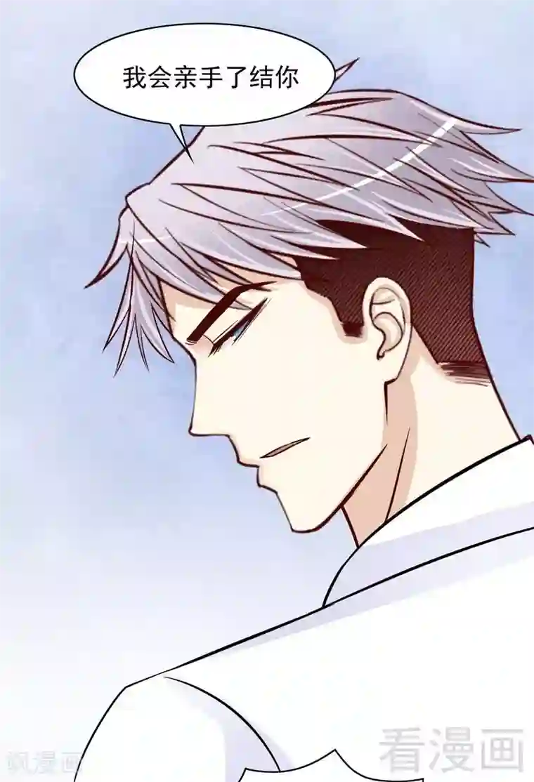 嘿嘿嘿总裁的101种方法第80话 身体检查