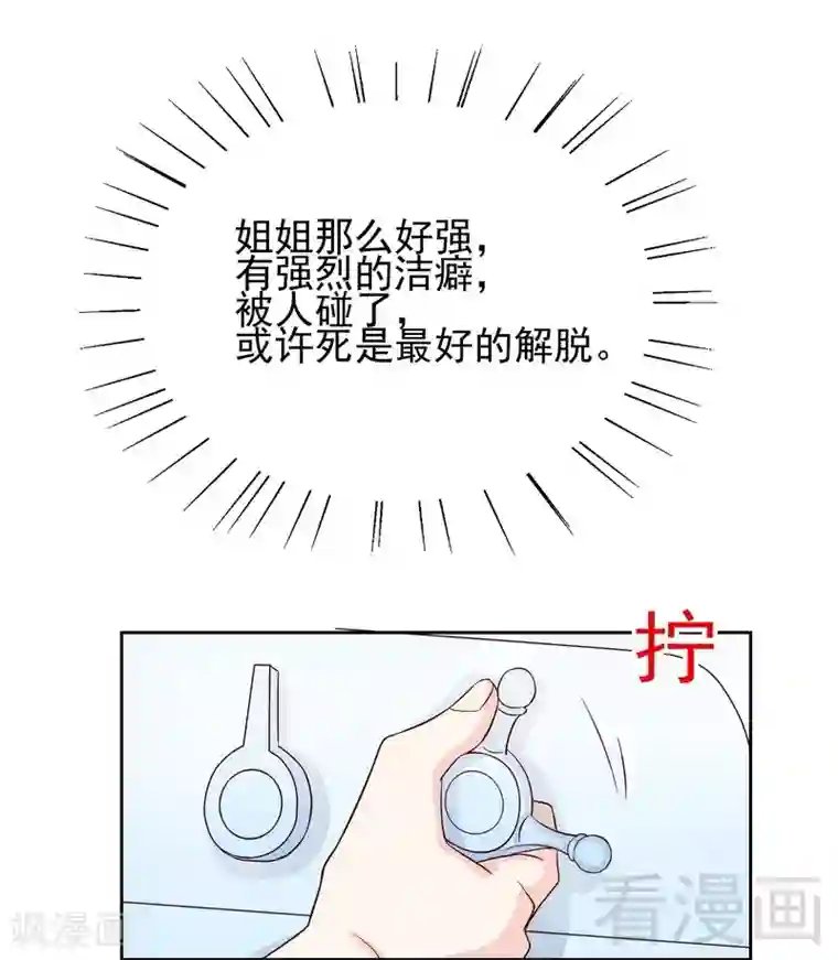 嘿嘿嘿总裁的101种方法第80话 身体检查
