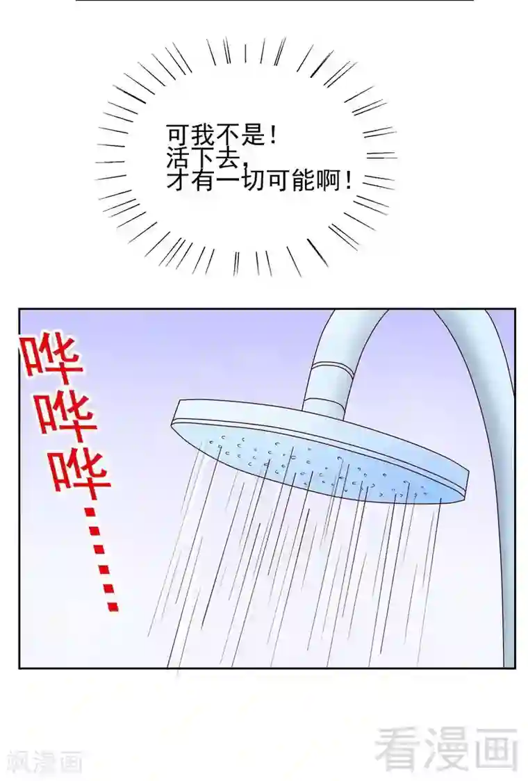 嘿嘿嘿总裁的101种方法第80话 身体检查