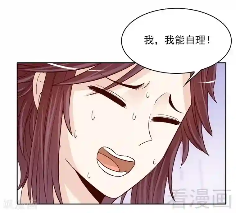 嘿嘿嘿总裁的101种方法第80话 身体检查