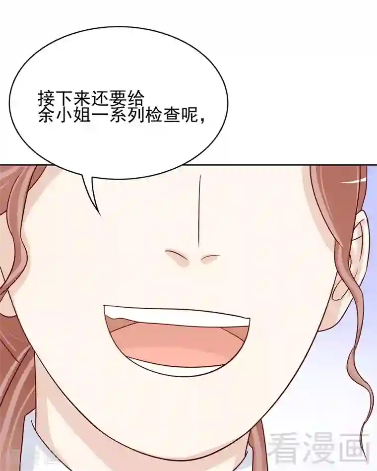 嘿嘿嘿总裁的101种方法第80话 身体检查