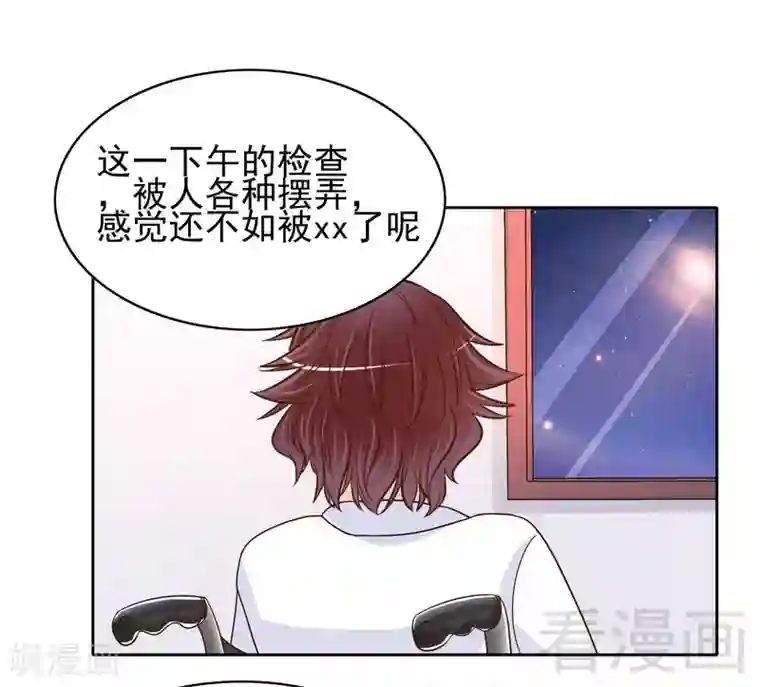 嘿嘿嘿总裁的101种方法第80话 身体检查