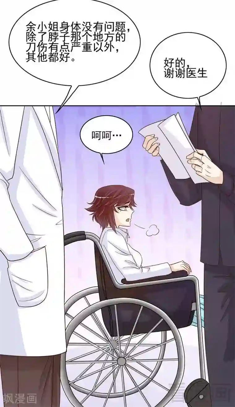 嘿嘿嘿总裁的101种方法第80话 身体检查