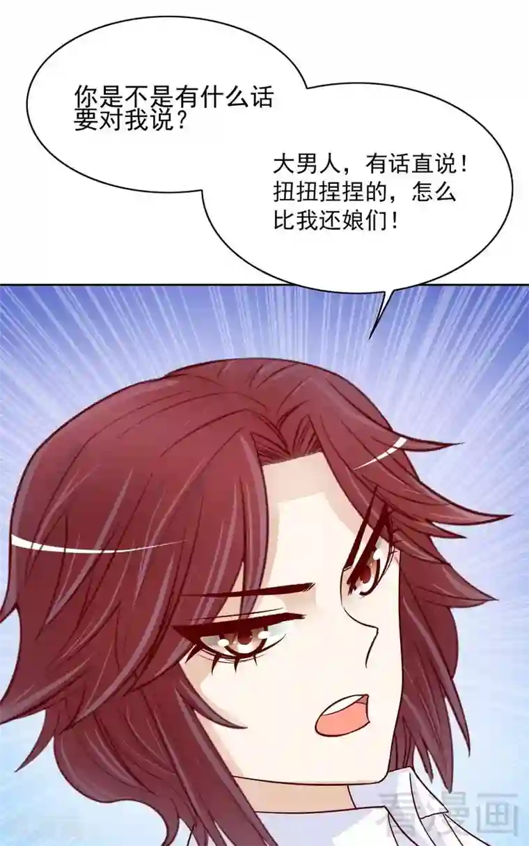 嘿嘿嘿总裁的101种方法第80话 身体检查