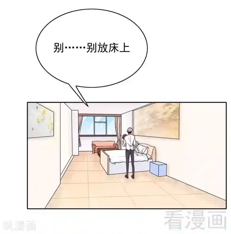 嘿嘿嘿总裁的101种方法第80话 身体检查