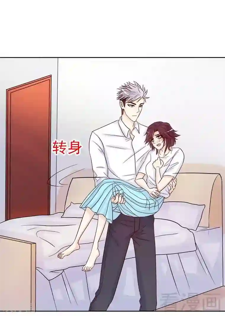 嘿嘿嘿总裁的101种方法第80话 身体检查