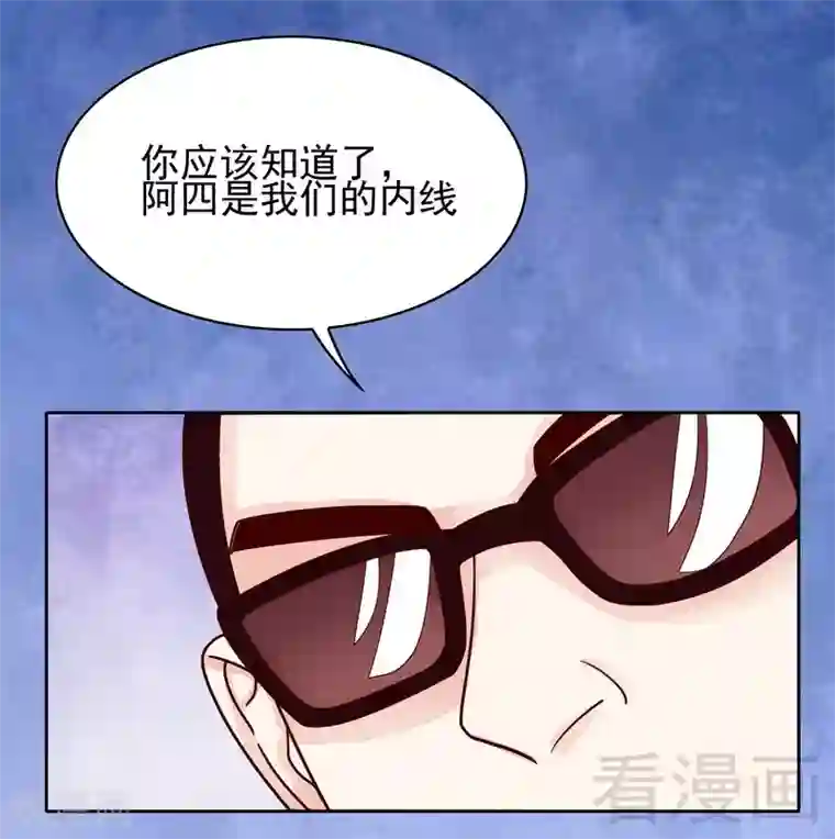 嘿嘿嘿总裁的101种方法第81话 女人的战斗