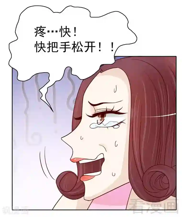 嘿嘿嘿总裁的101种方法第81话 女人的战斗