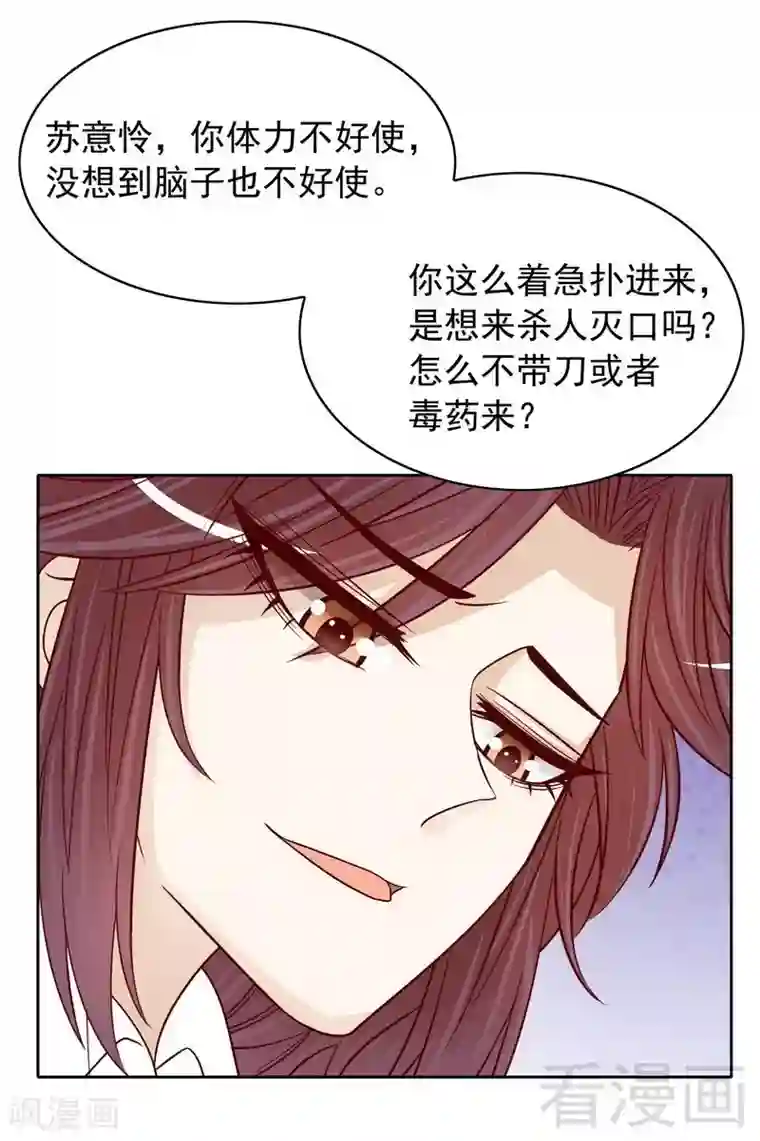 嘿嘿嘿总裁的101种方法第81话 女人的战斗