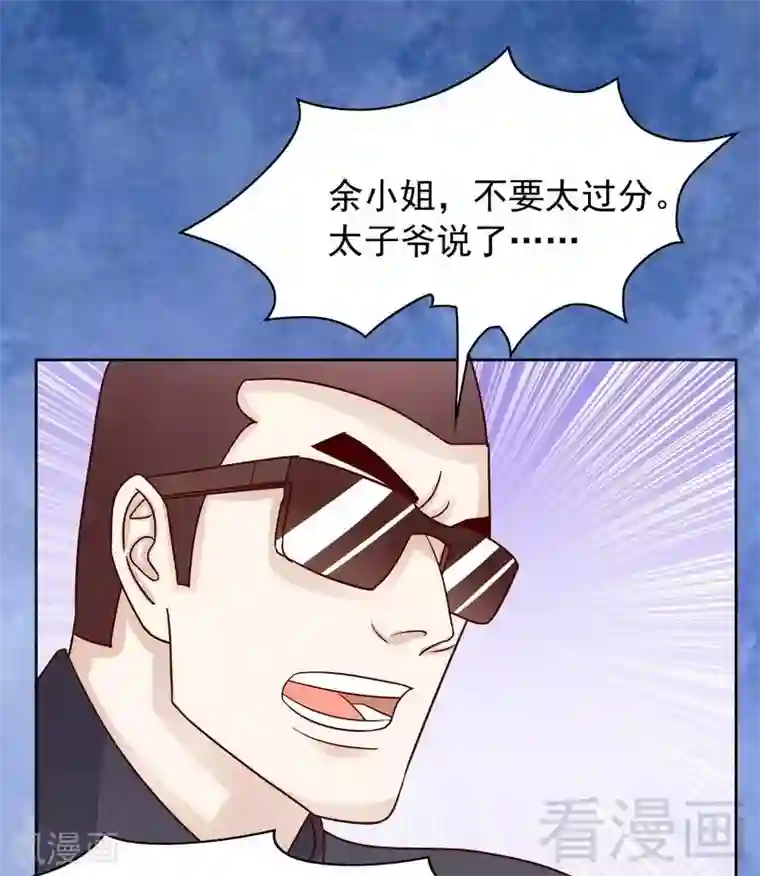 嘿嘿嘿总裁的101种方法第81话 女人的战斗