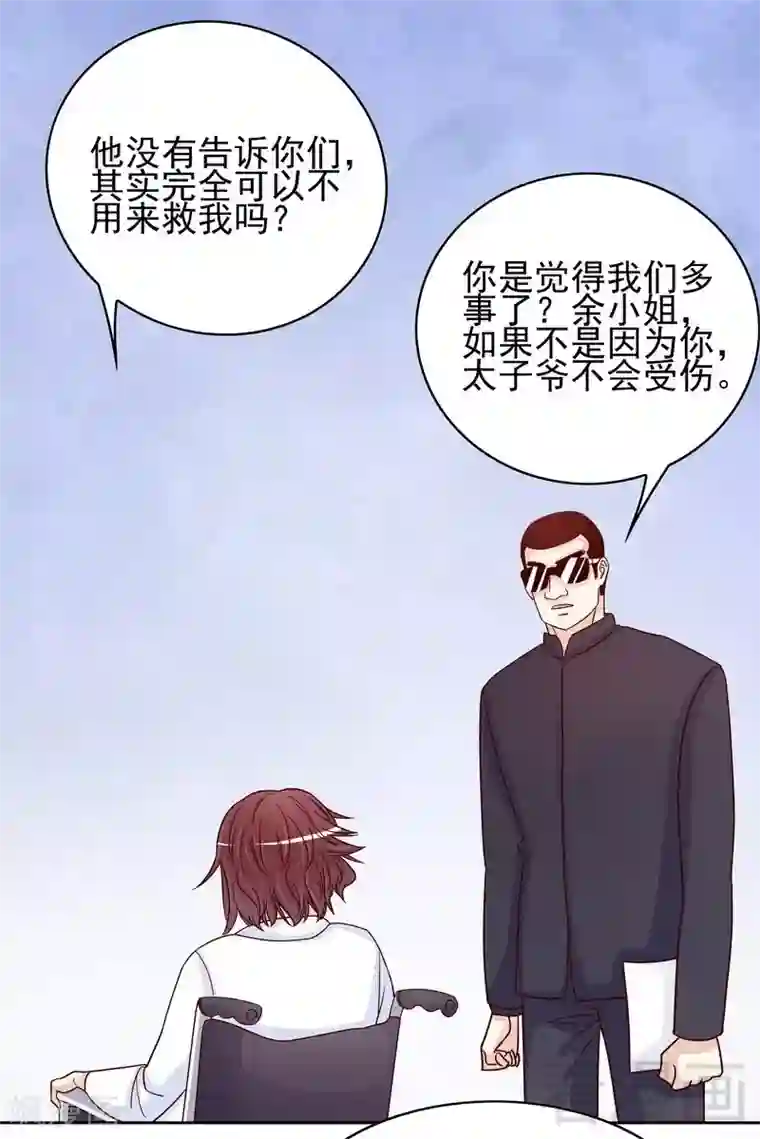嘿嘿嘿总裁的101种方法第81话 女人的战斗