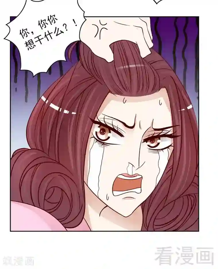 嘿嘿嘿总裁的101种方法第81话 女人的战斗