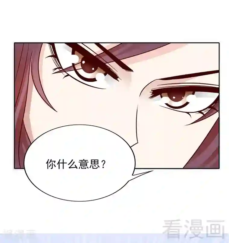 嘿嘿嘿总裁的101种方法第81话 女人的战斗