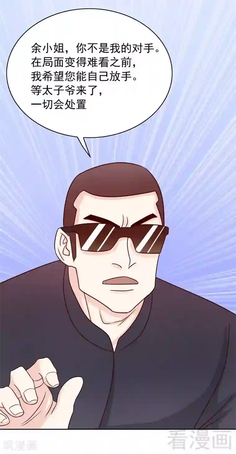 嘿嘿嘿总裁的101种方法第81话 女人的战斗