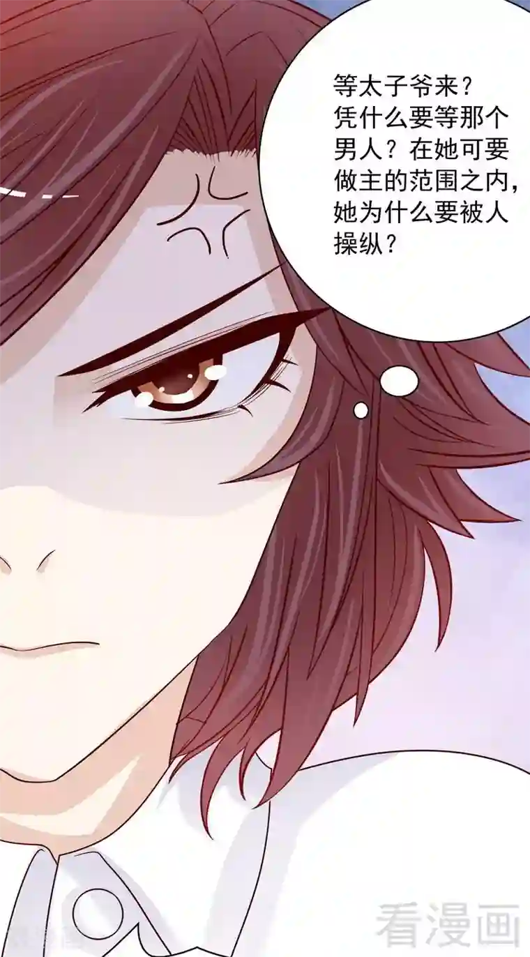 嘿嘿嘿总裁的101种方法第81话 女人的战斗