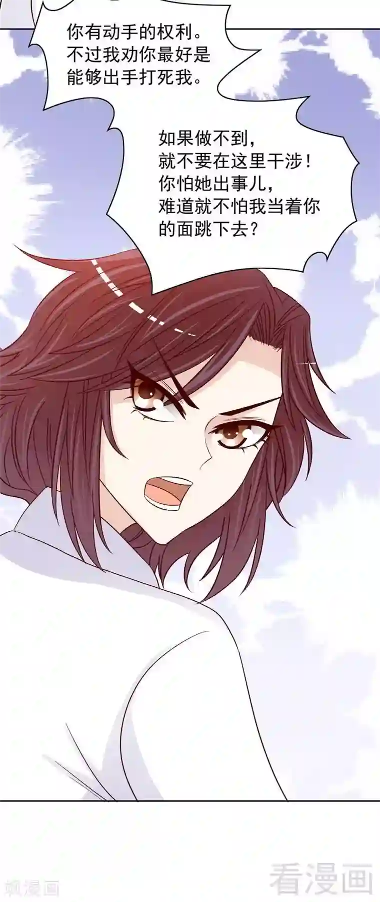 嘿嘿嘿总裁的101种方法第81话 女人的战斗