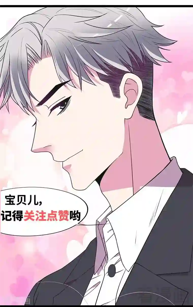 嘿嘿嘿总裁的101种方法第81话 女人的战斗