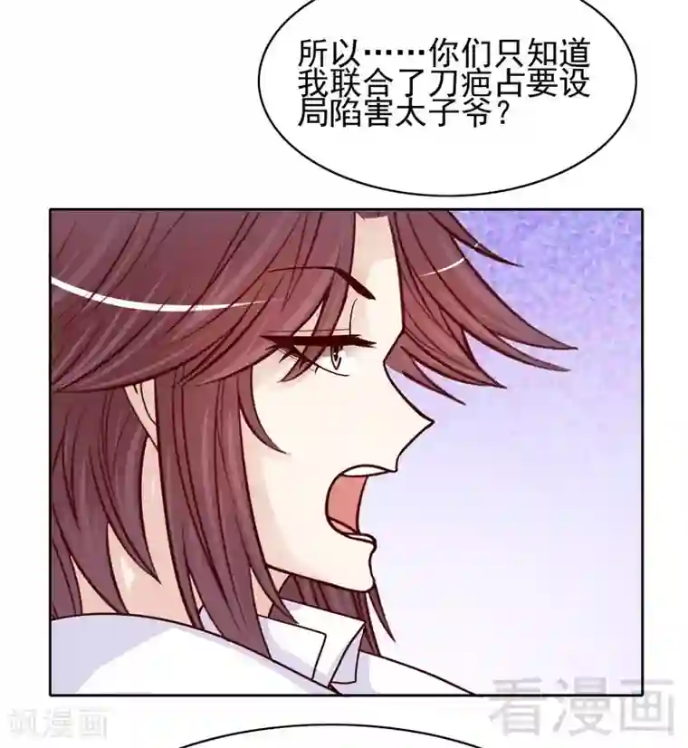 嘿嘿嘿总裁的101种方法第81话 女人的战斗